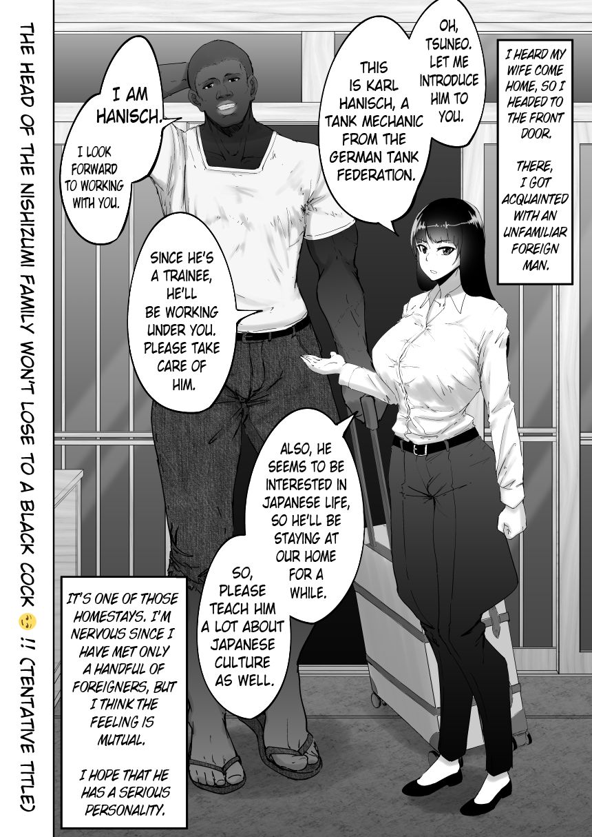 Shiho-san to Kokujin Kenshūsei | Shiho-san And The Black Trainee page 1 full