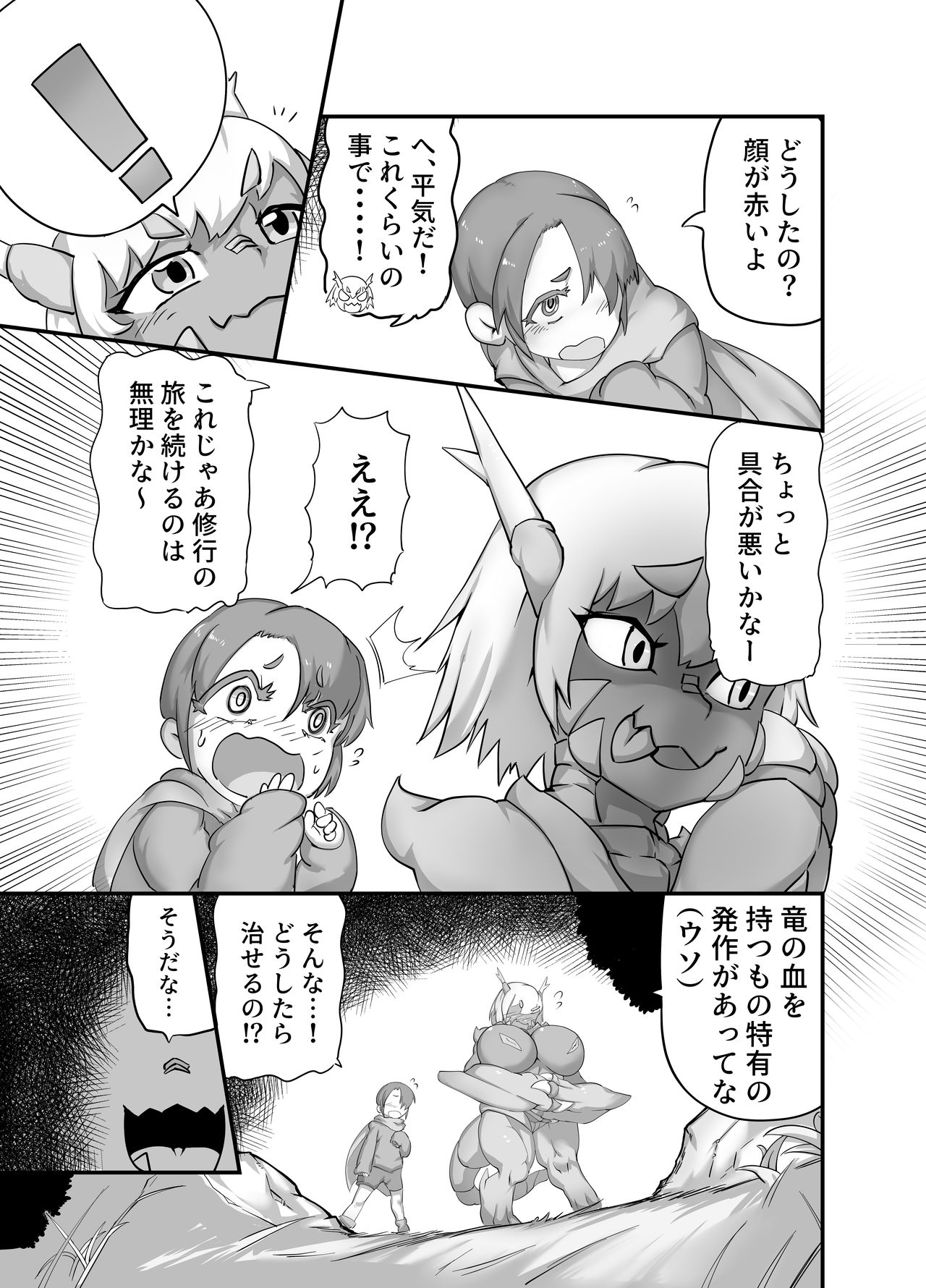 Keiyaku no Ana!? Mamono Tsukai no Junan page 5 full