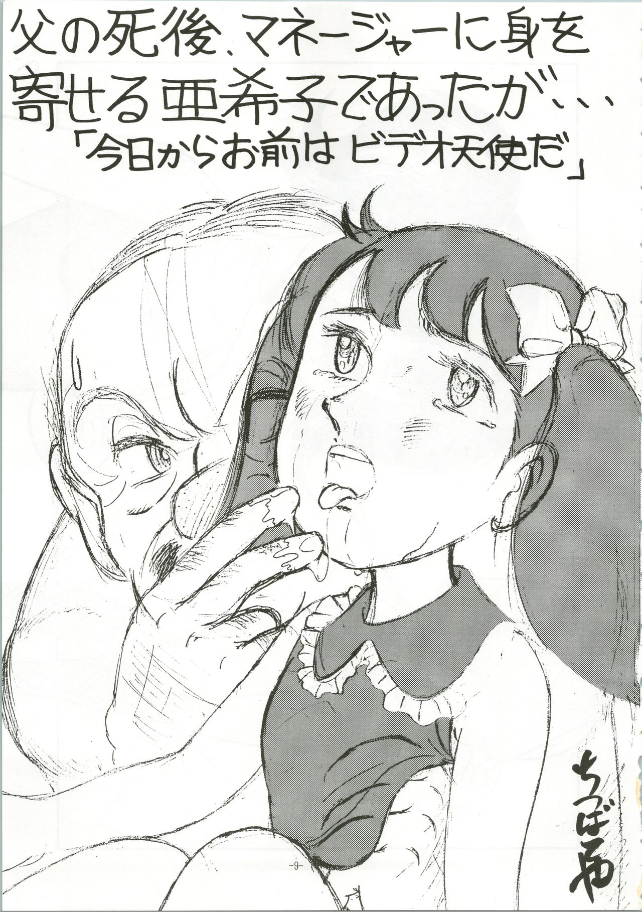 Chotto Kawatta Majokko Hon 2 page 9 full