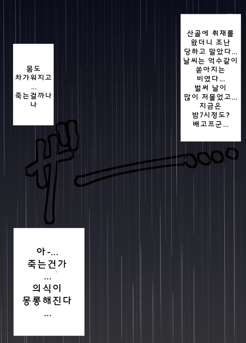 Bakunyuu Shougakusei Mao vs Hentai Otona! | 폭유 초등학생 마오 vs 변태 아저씨! page 3 full