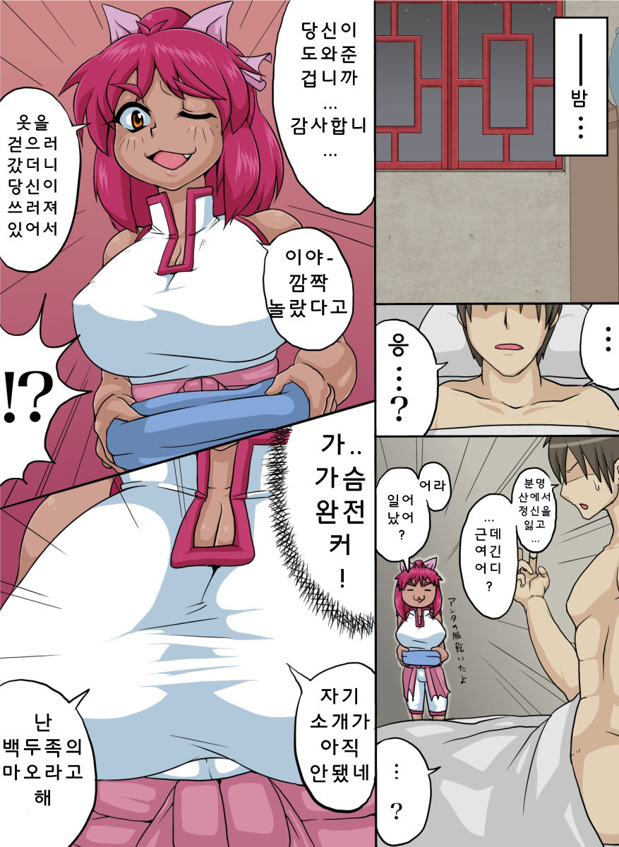 Bakunyuu Shougakusei Mao vs Hentai Otona! | 폭유 초등학생 마오 vs 변태 아저씨! page 4 full