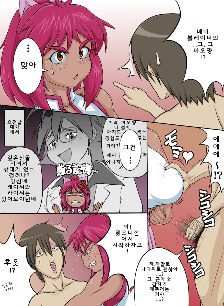 Bakunyuu Shougakusei Mao vs Hentai Otona! | 폭유 초등학생 마오 vs 변태 아저씨! page 7 full