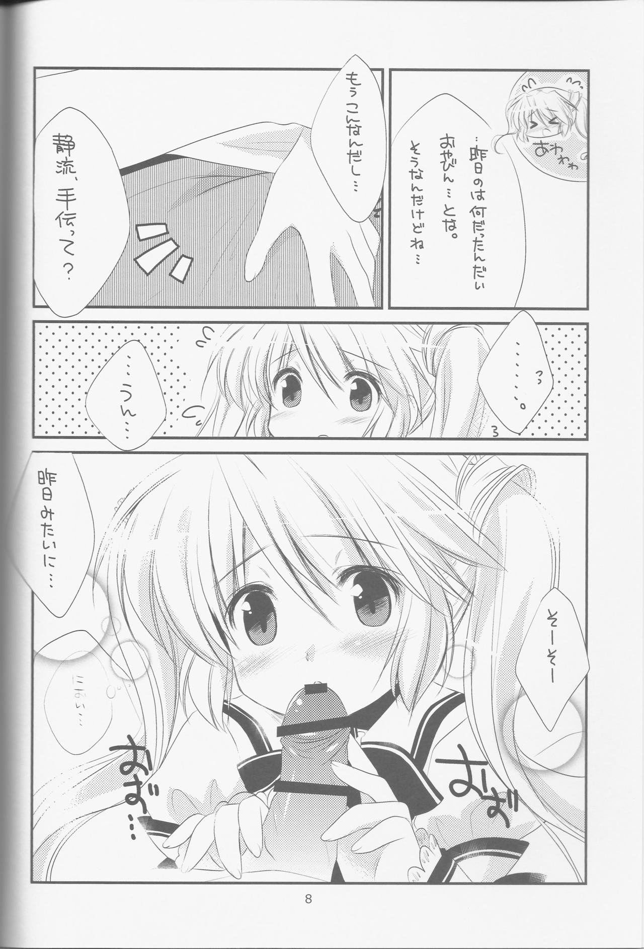 LOVE GOOD MORNING page 7 full