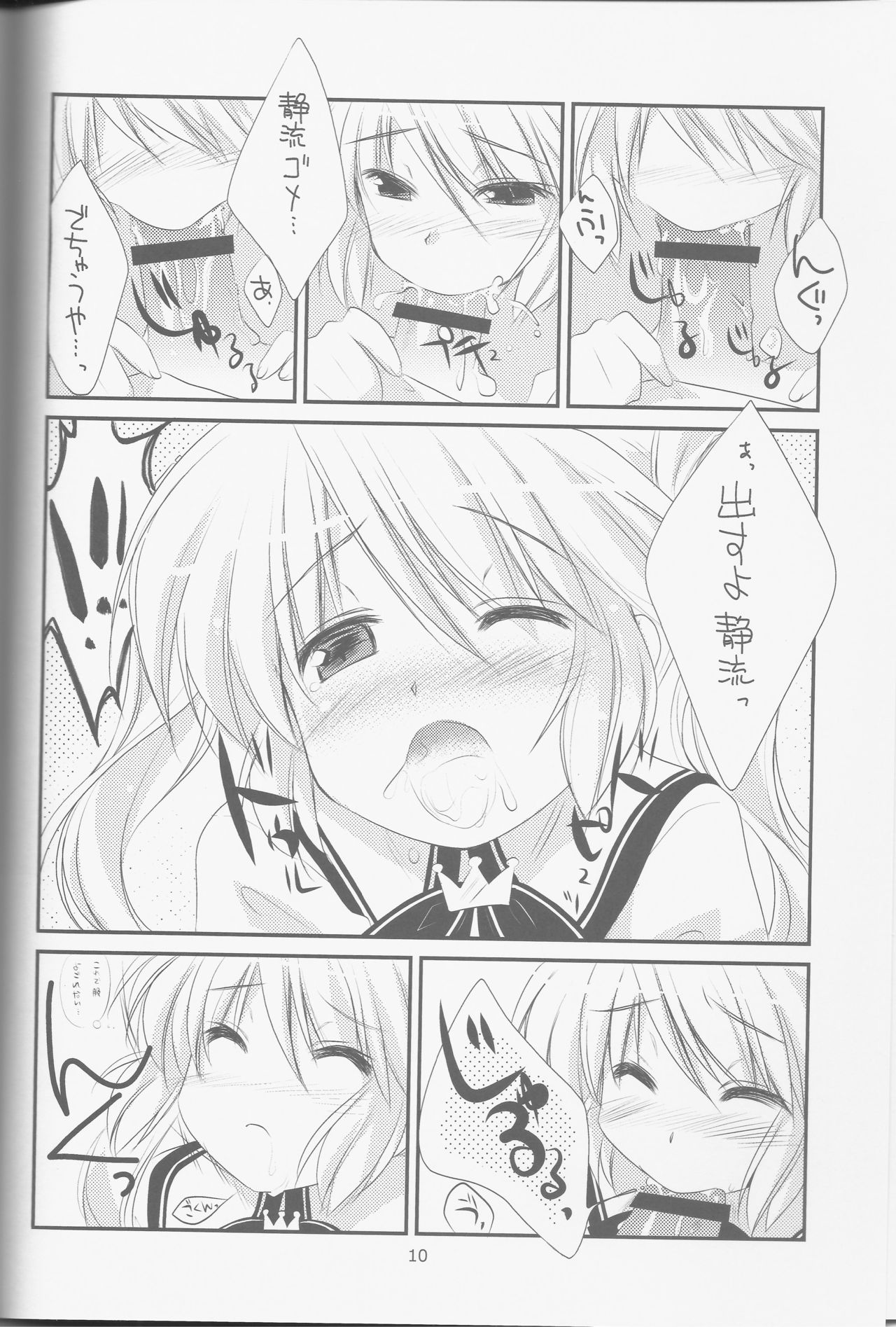 LOVE GOOD MORNING page 9 full