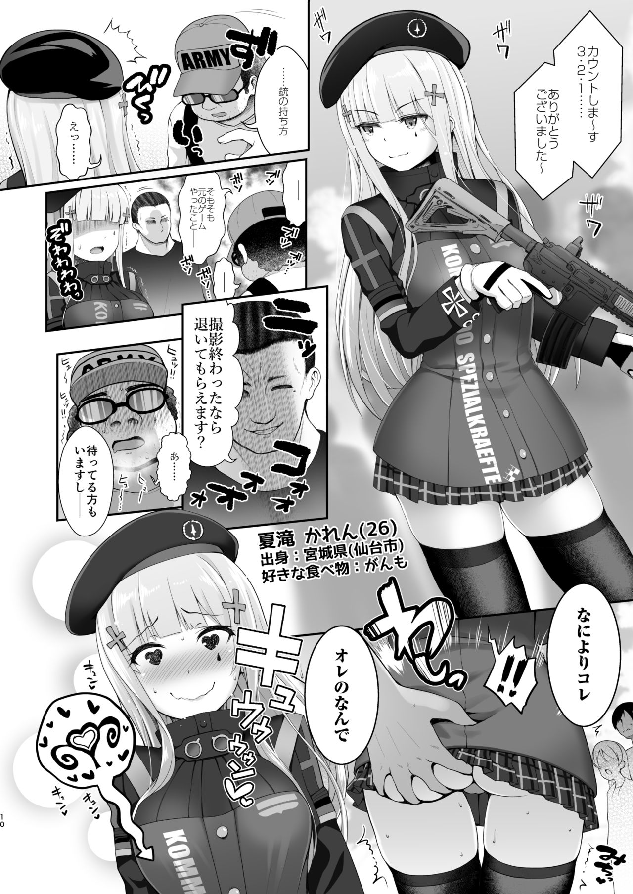 Q. Itsumo Cosplay Shite Ecchi Shiterun desu ka? page 10 full