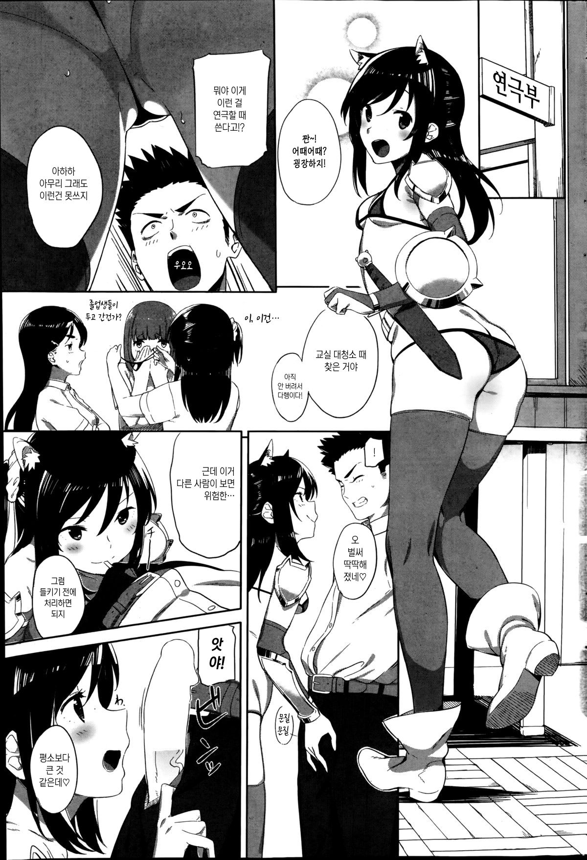 Ana Futatsu | 구멍 두 개 page 3 full