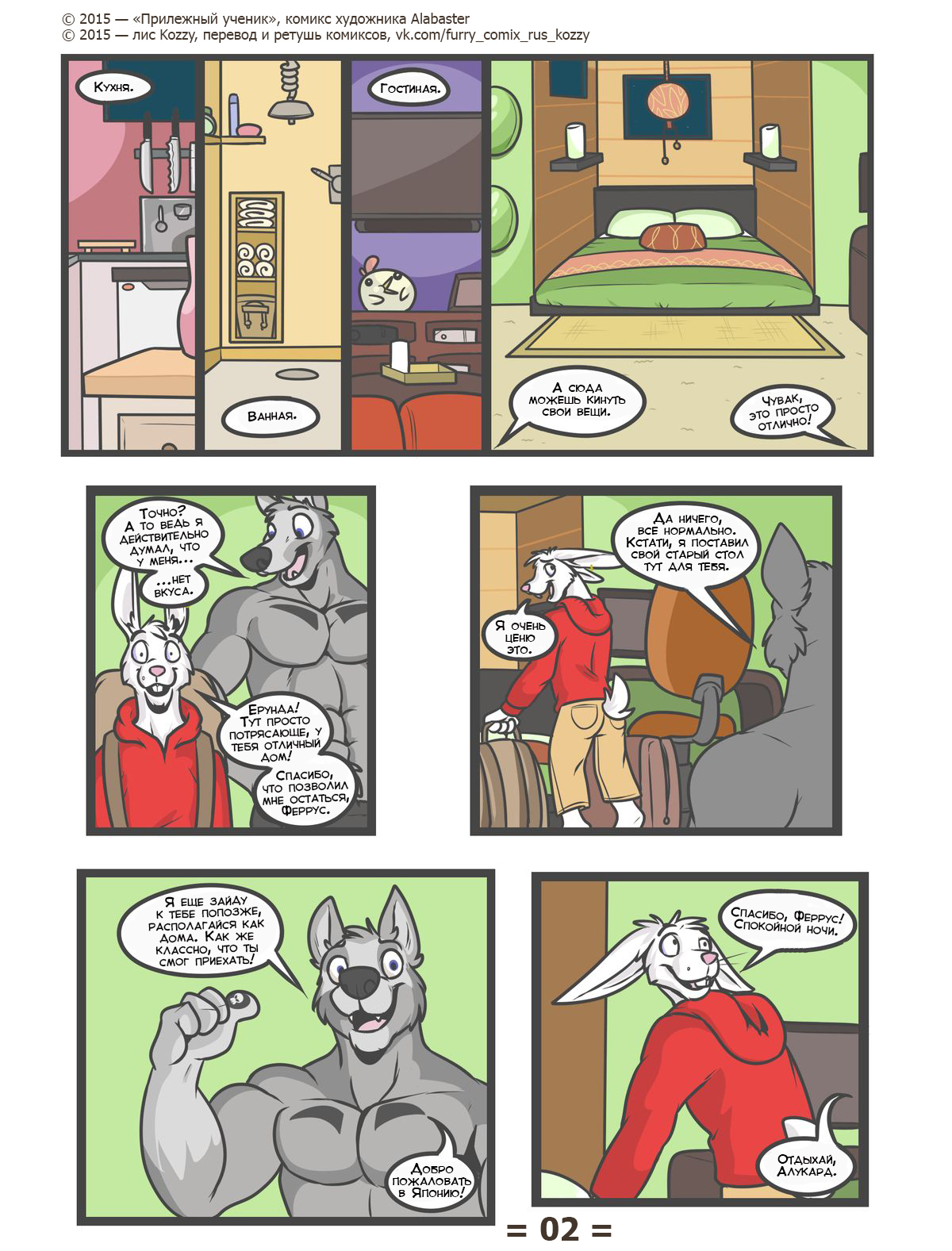 Study Hard | Прилежный ученик page 2 full