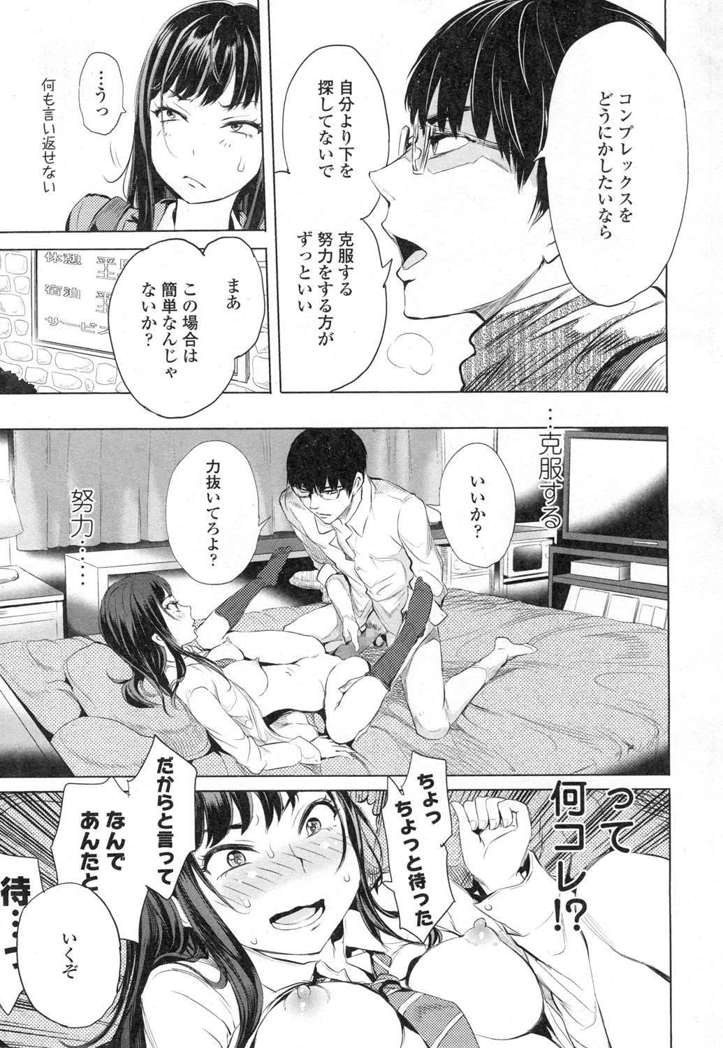 COMIC Koh Vol. 3 page 4 full