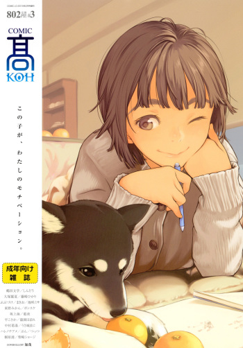 COMIC Koh Vol. 3 cover