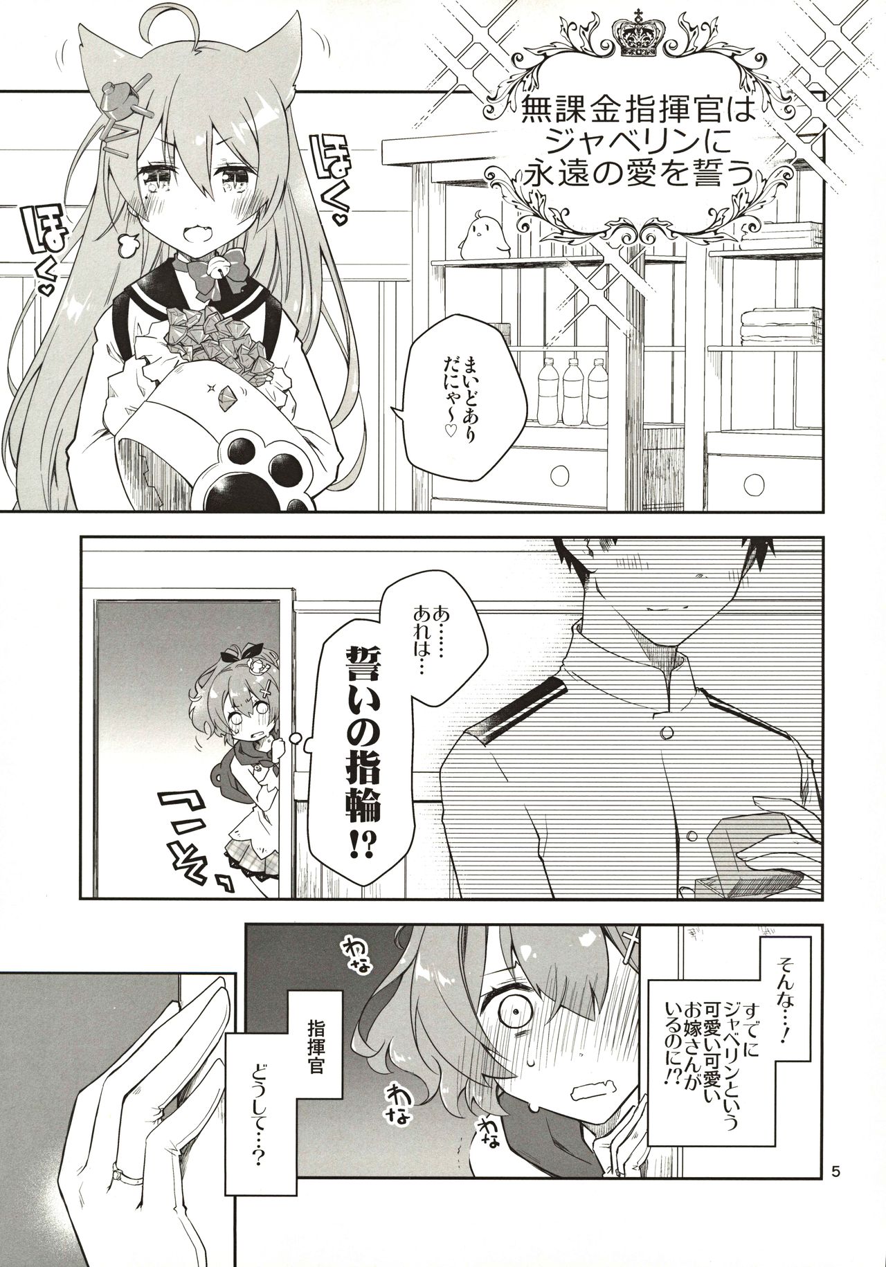 Azupon page 4 full