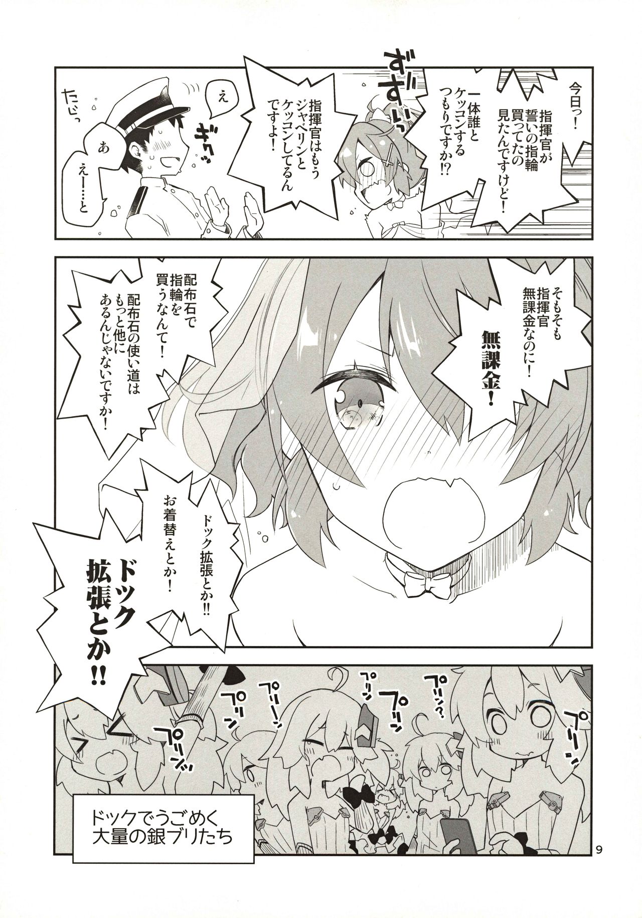 Azupon page 8 full