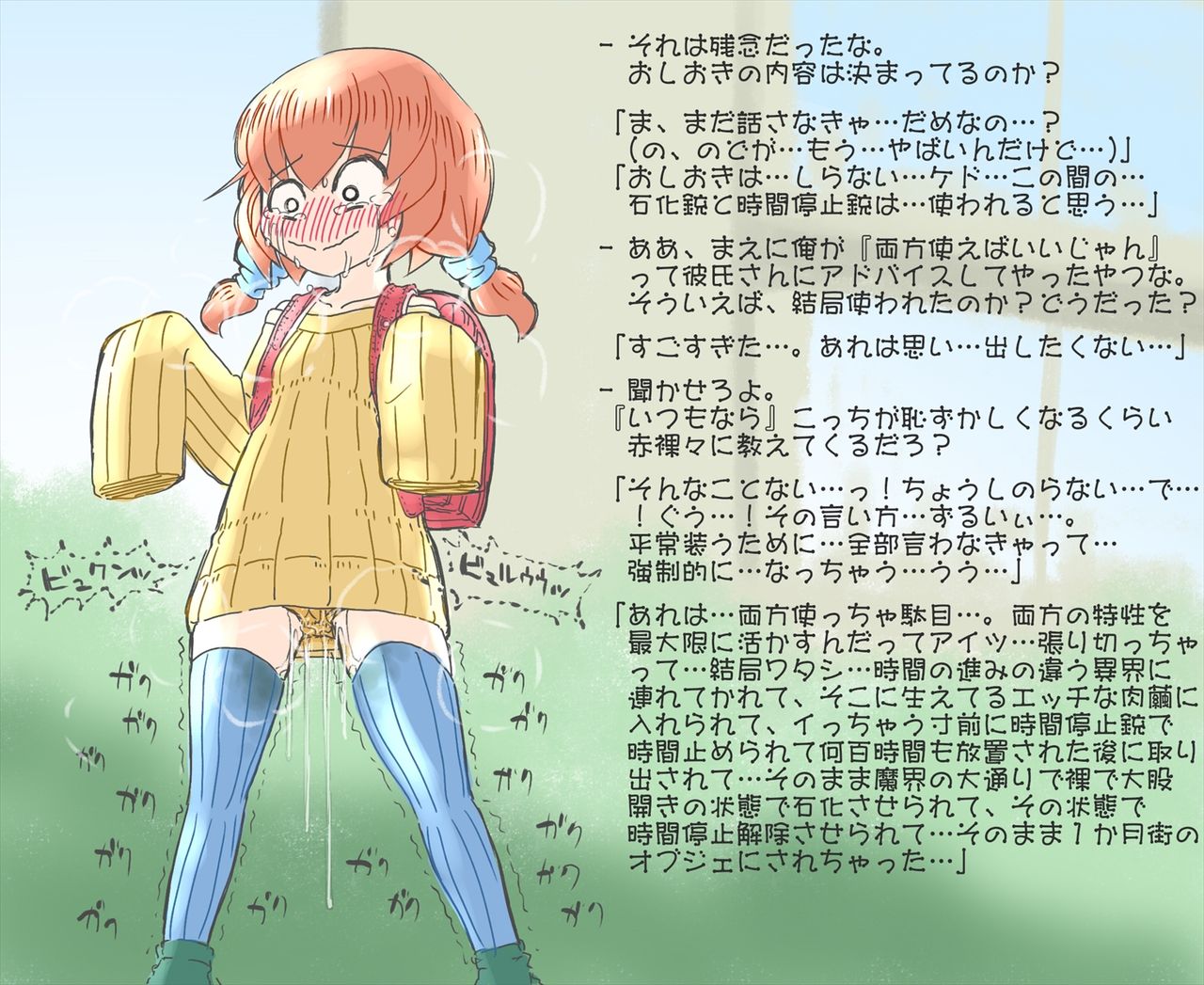 Enchanted state of whole body S Student and former master's teacher Part 2 page 10 full