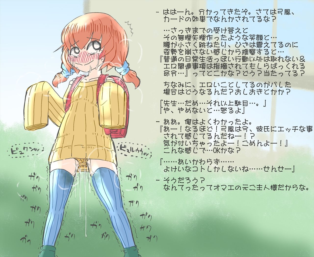 Enchanted state of whole body S Student and former master's teacher Part 2 page 2 full