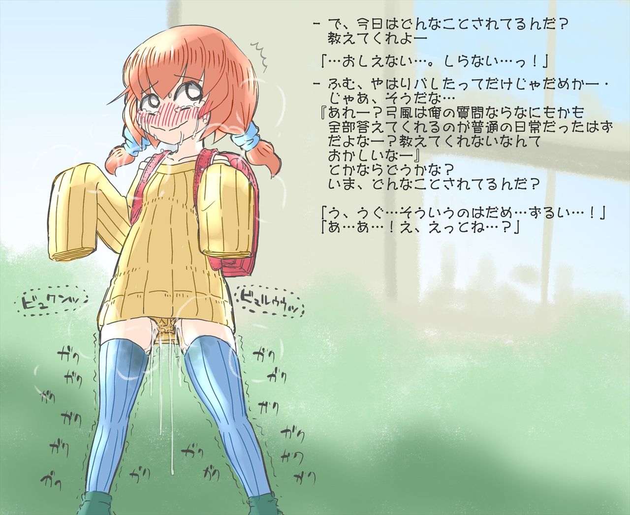 Enchanted state of whole body S Student and former master's teacher Part 2 page 3 full