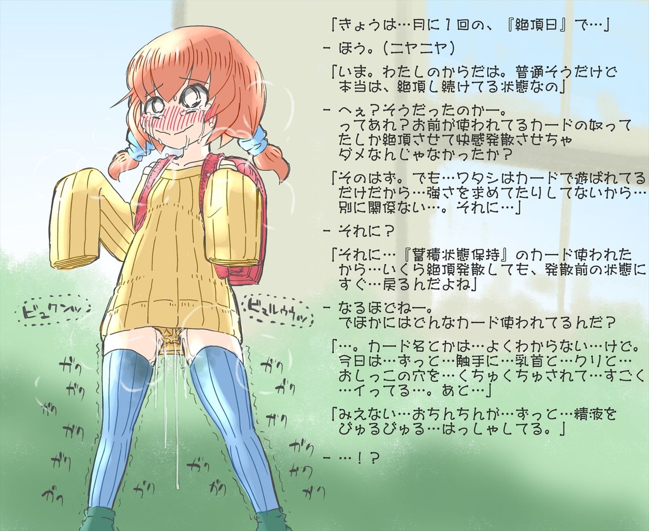 Enchanted state of whole body S Student and former master's teacher Part 2 page 4 full