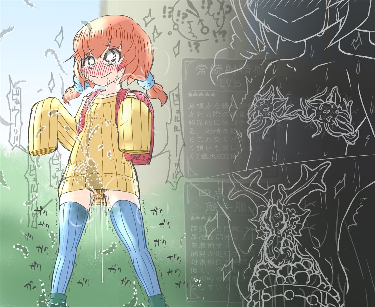 Enchanted state of whole body S Student and former master's teacher Part 2 page 5 full