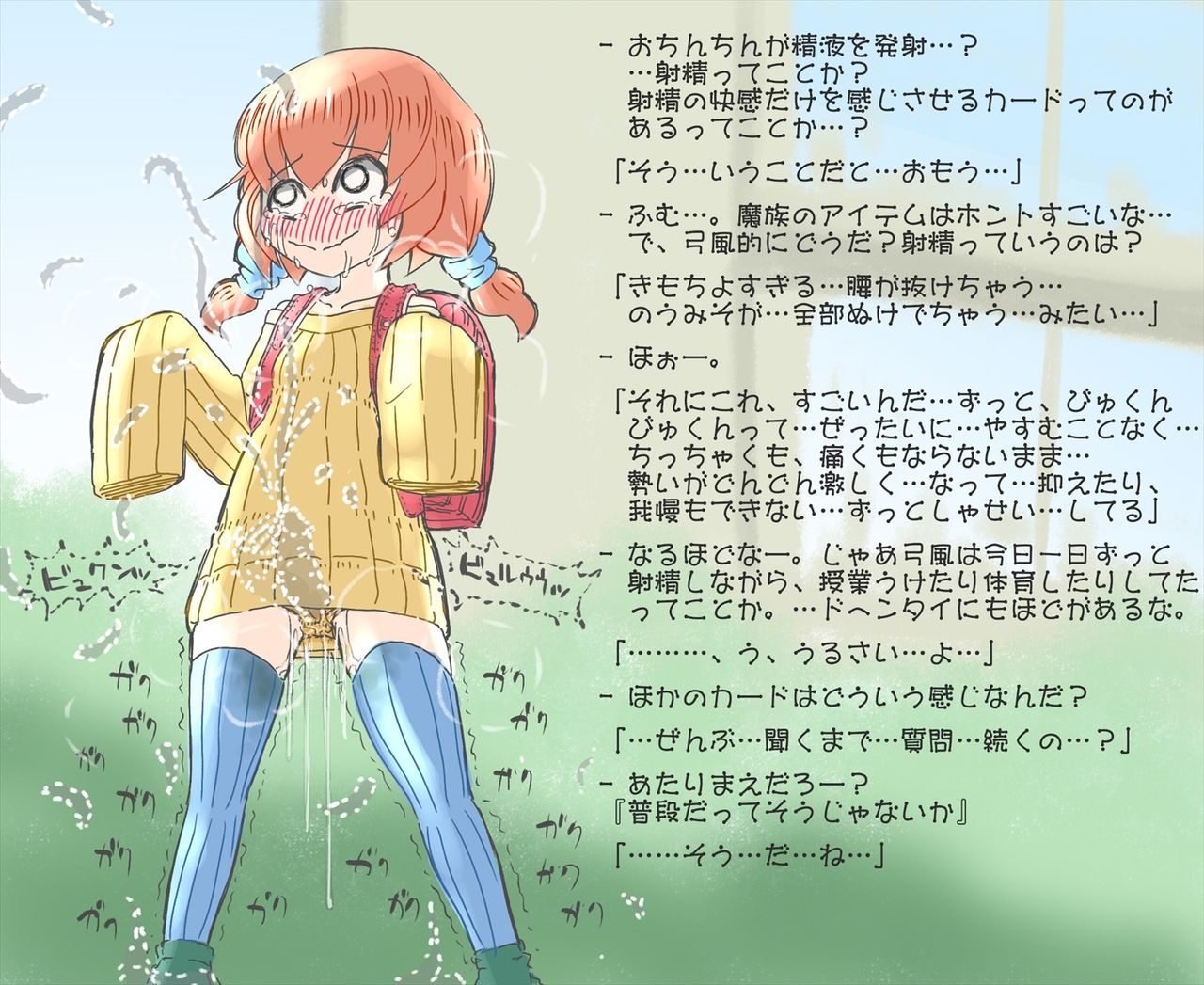 Enchanted state of whole body S Student and former master's teacher Part 2 page 6 full