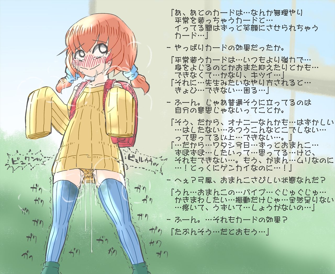 Enchanted state of whole body S Student and former master's teacher Part 2 page 7 full