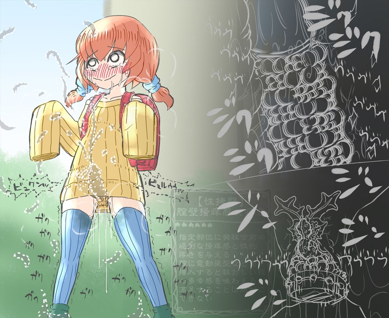 Enchanted state of whole body S Student and former master's teacher Part 2 page 8 full
