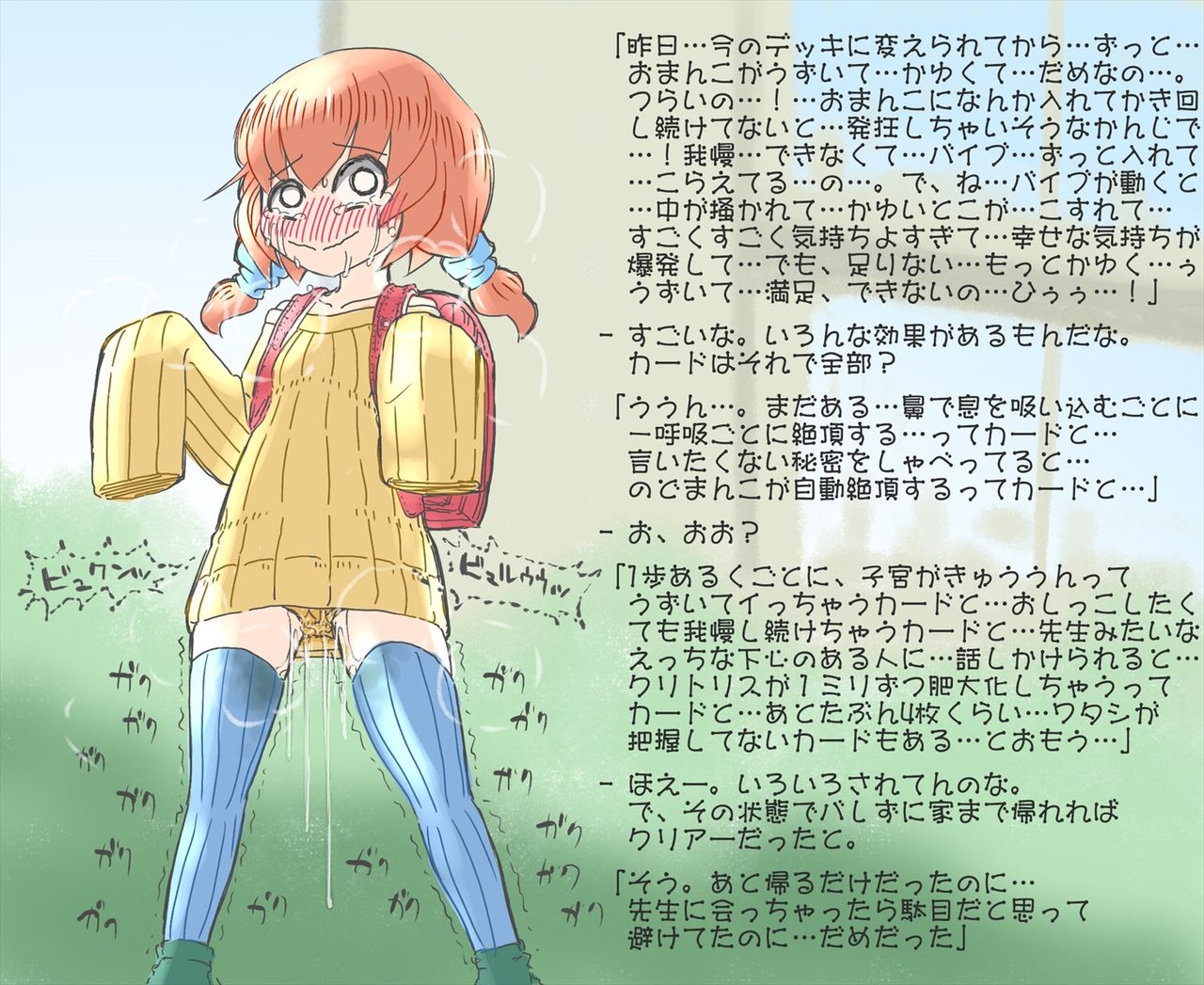 Enchanted state of whole body S Student and former master's teacher Part 2 page 9 full