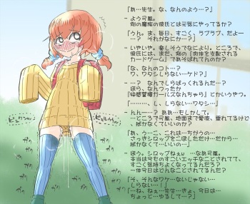 Enchanted state of whole body S Student and former master's teacher Part 2 cover