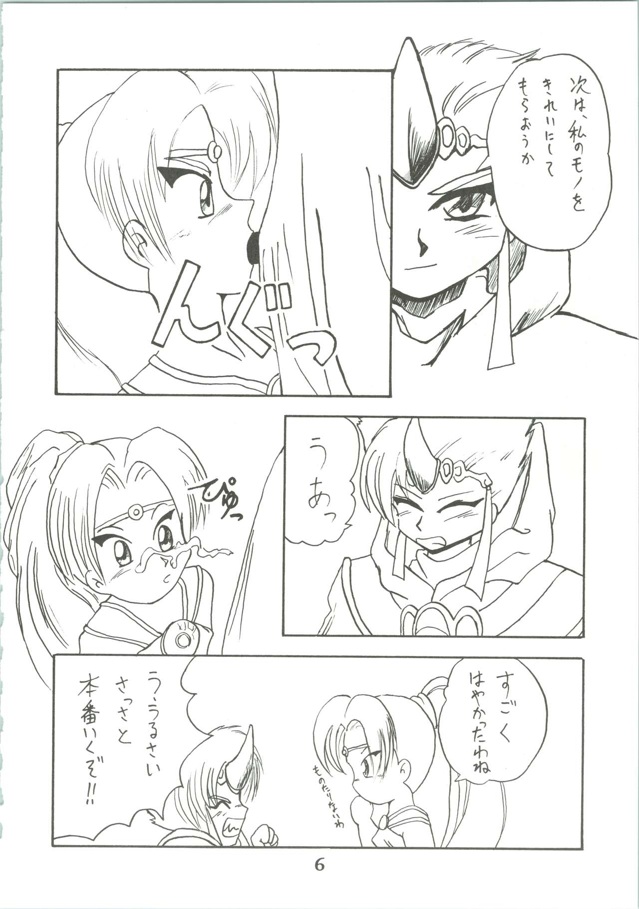 Majokko Knight 3 page 8 full