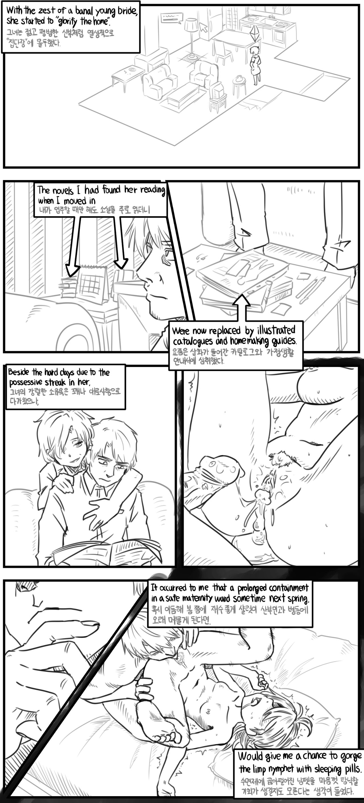 Lolita Comicalized #06 | 만화로 쉽게 읽는 롤리타 #06 page 9 full