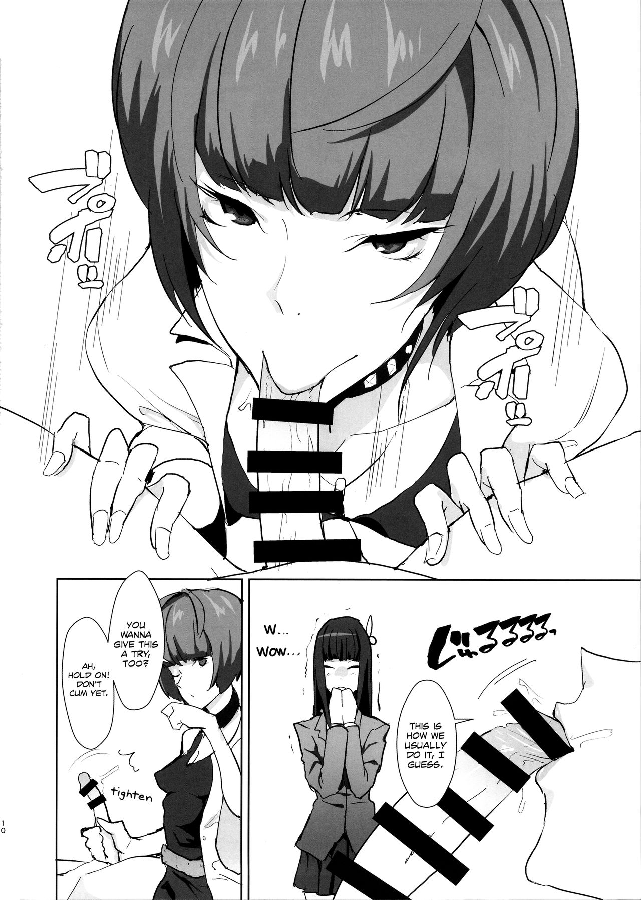 Ippai Daseru Kimi ga Suki page 10 full