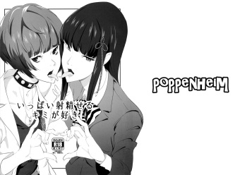 Ippai Daseru Kimi ga Suki cover