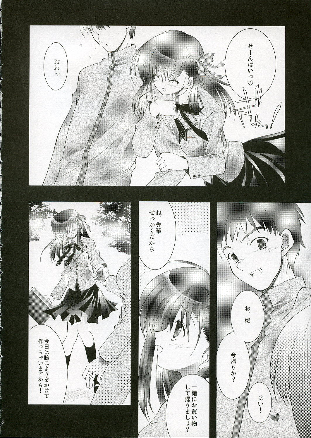 Trumerei page 7 full