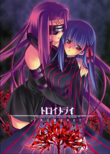Trumerei cover