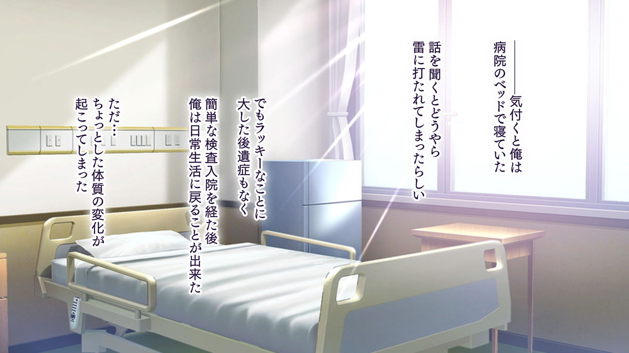 Kyousei Hatsujou Massage ~Shikkin Shiofuki Ikimakuri Monde Nakadashi Haramaseru! page 9 full