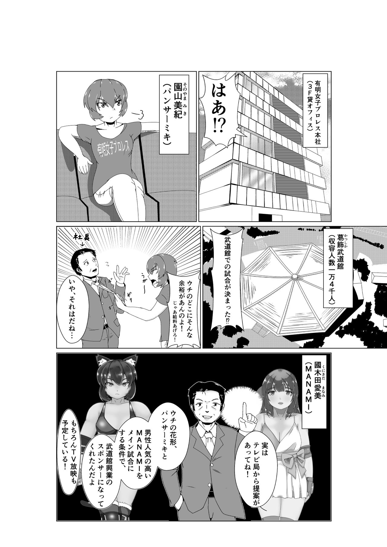 Voltage Ingoku no Ring page 2 full