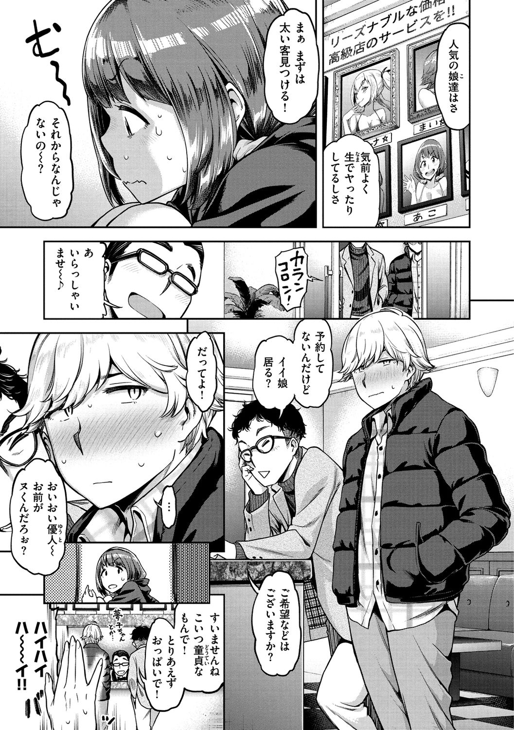 Anarchy Girl!!! page 9 full