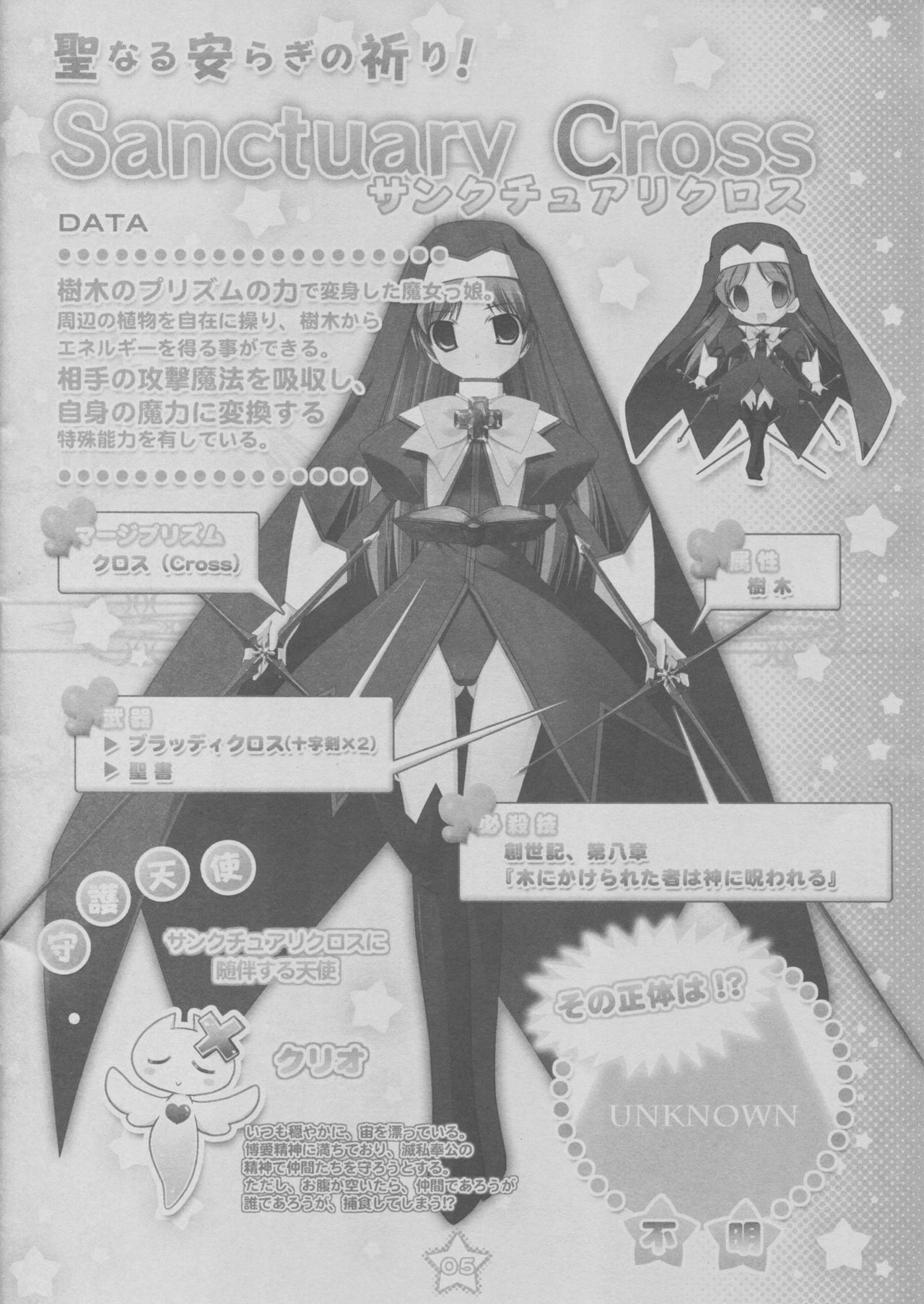 PRISM MERGICAL -PriMergi MagicalBooklet2- page 6 full
