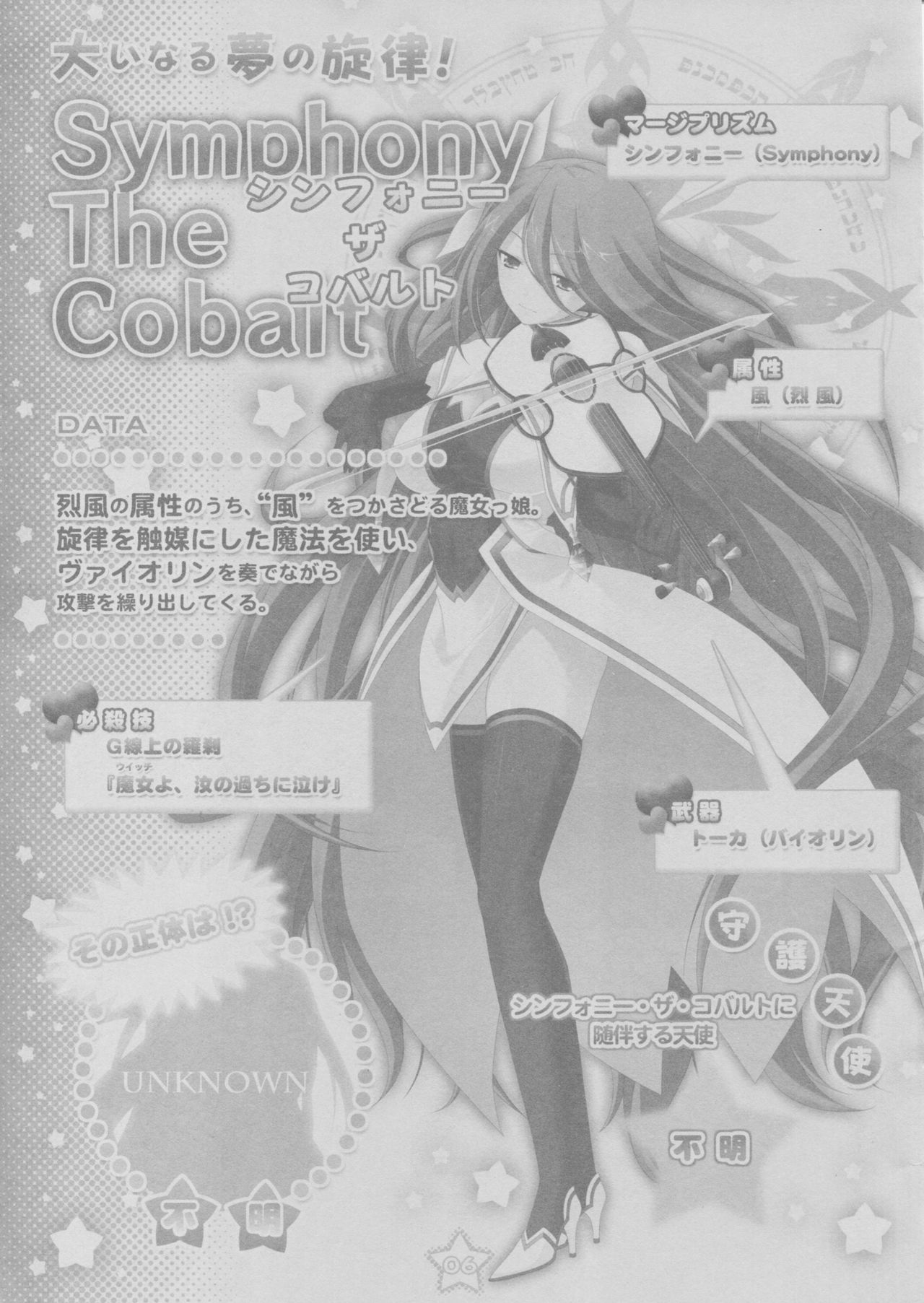 PRISM MERGICAL -PriMergi MagicalBooklet2- page 7 full