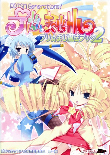 PRISM MERGICAL -PriMergi MagicalBooklet2- cover