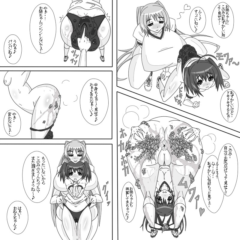 Tamaki Konomi Les Sca Yuugi page 7 full