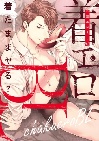Chakuero BL cover