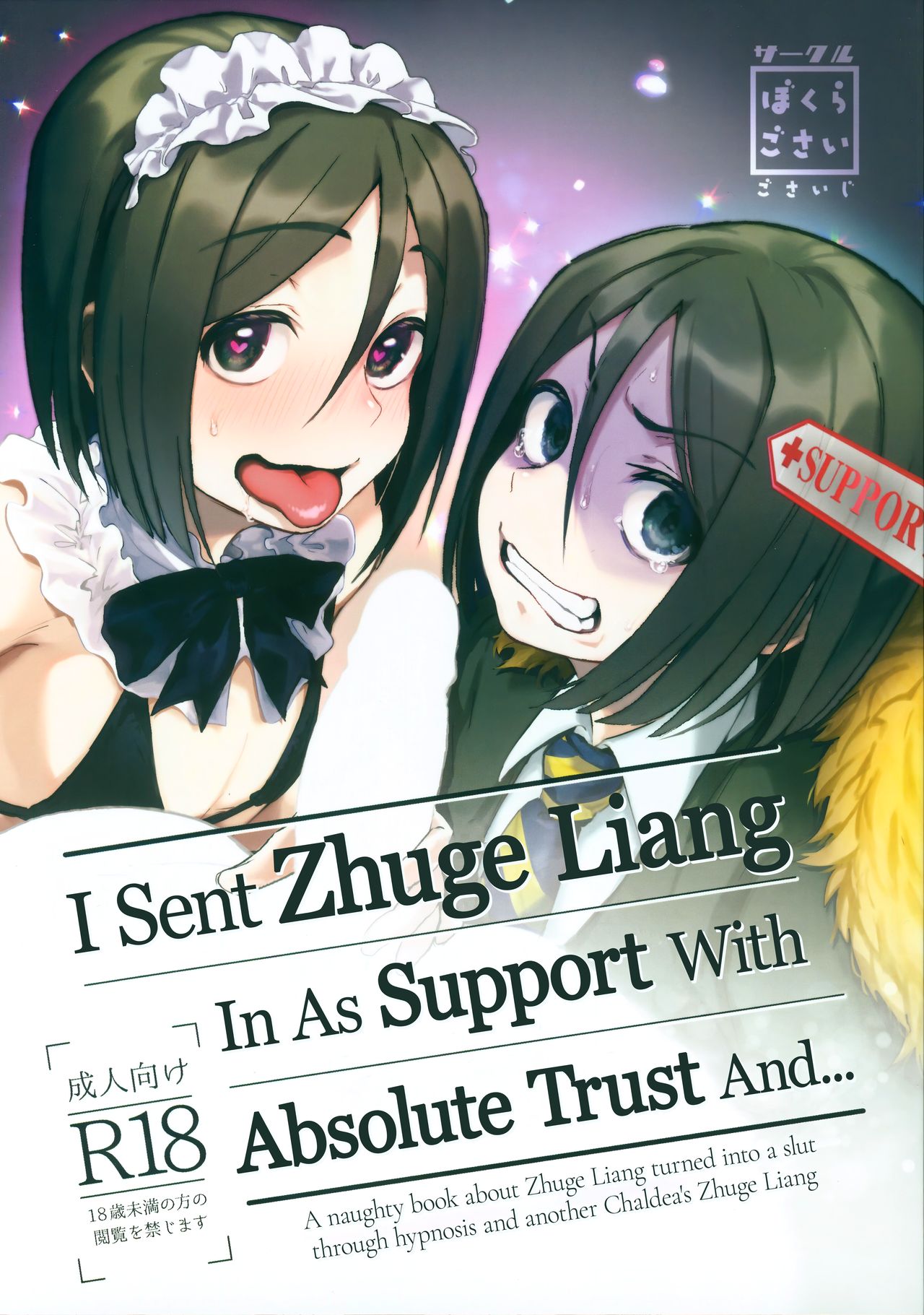 Shinjite Support ni Okuridashita Koumei ga...... I Sent Zhuge Liang In As Support With Absolute Trust And page 1 full