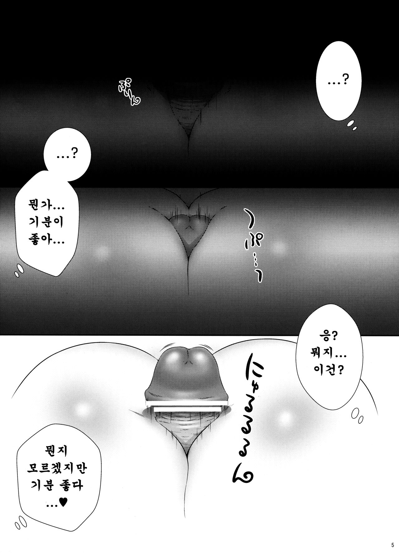 Rangiku-san to. | 란기쿠씨와 page 2 full