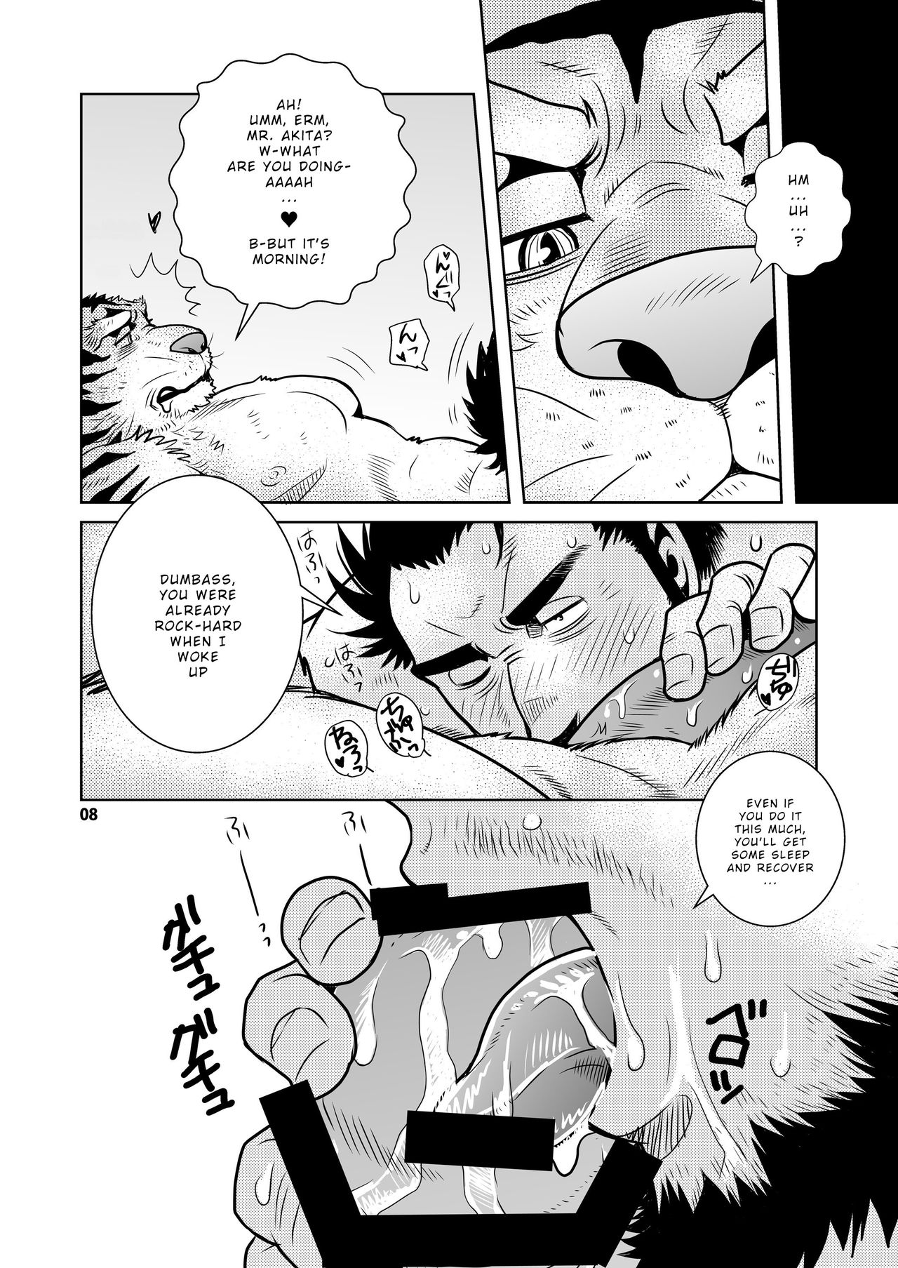 Rinjin Trouble 2 | Neighbour Trouble 2 page 8 full