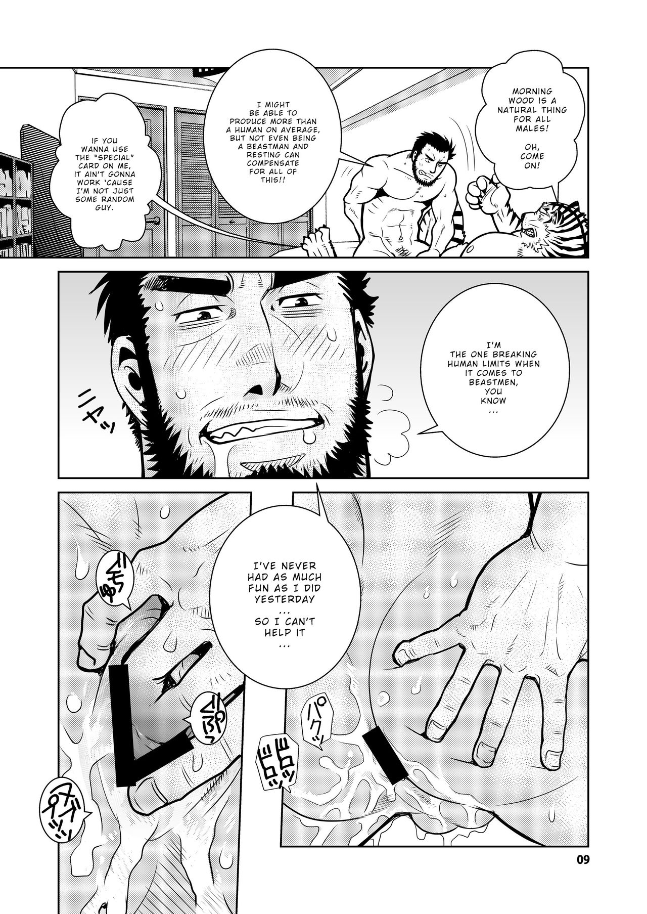 Rinjin Trouble 2 | Neighbour Trouble 2 page 9 full