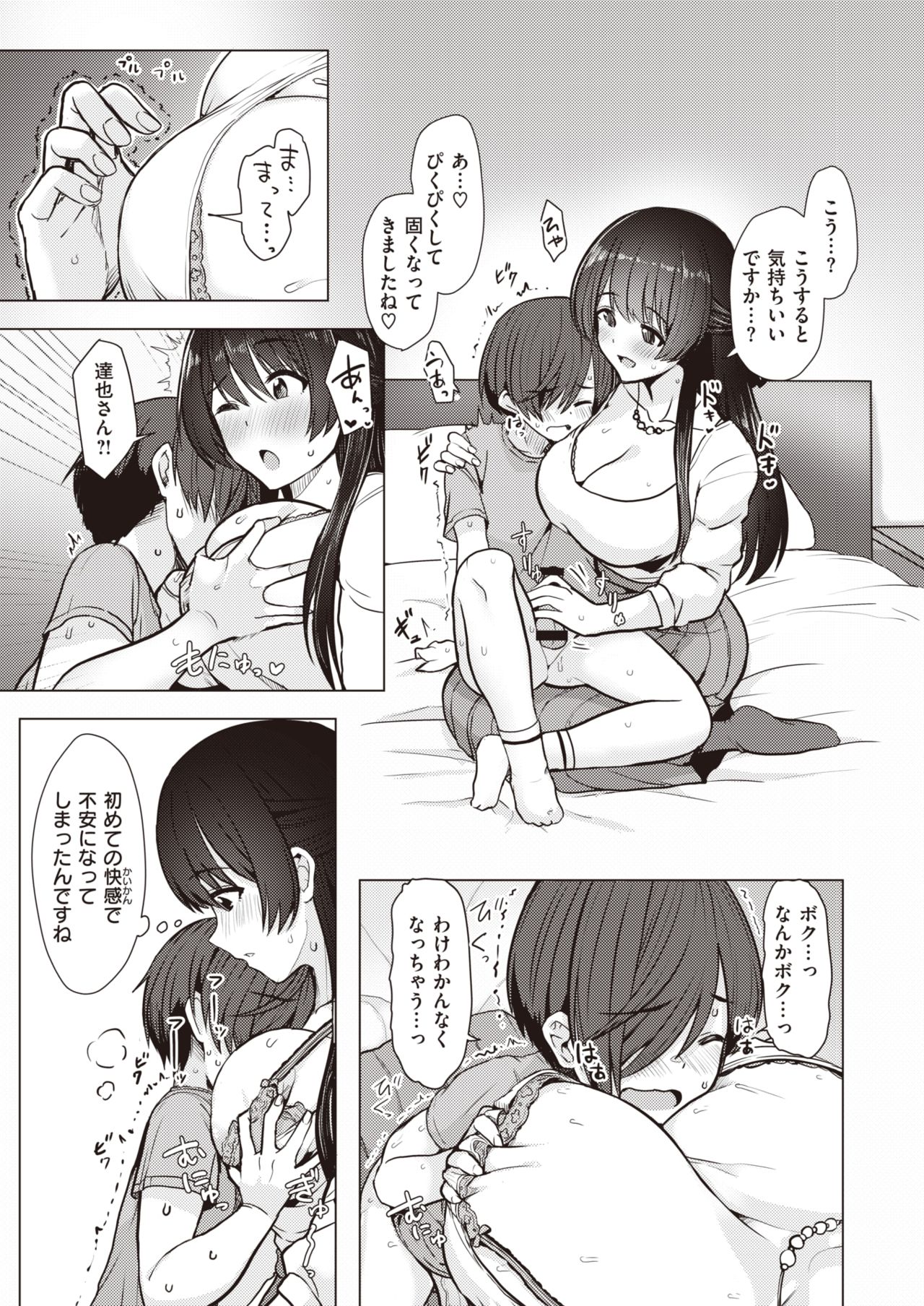 WEEKLY Kairakuten Vol.51 page 10 full