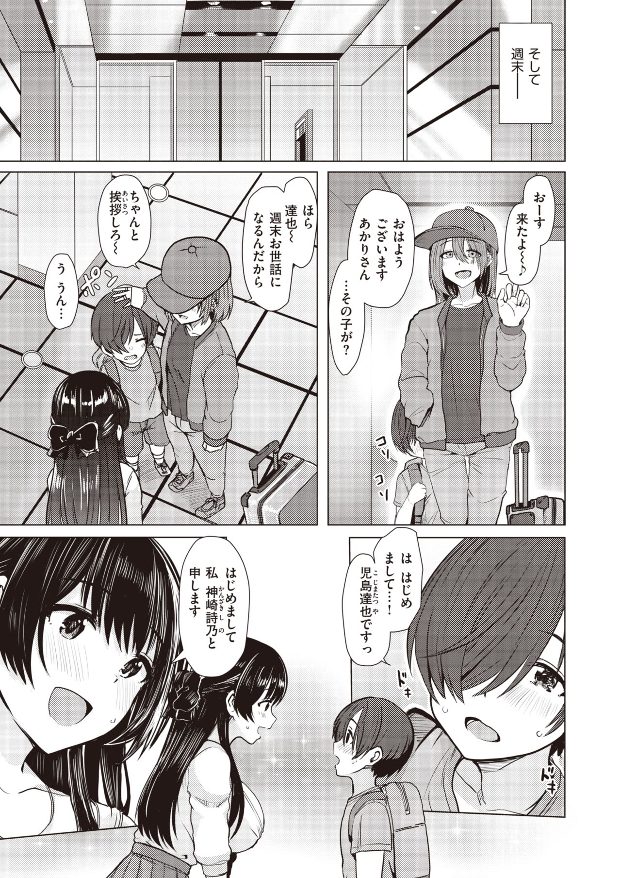 WEEKLY Kairakuten Vol.51 page 4 full