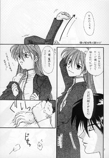 Ore no Kanojo wa Chou Maid page 2 full