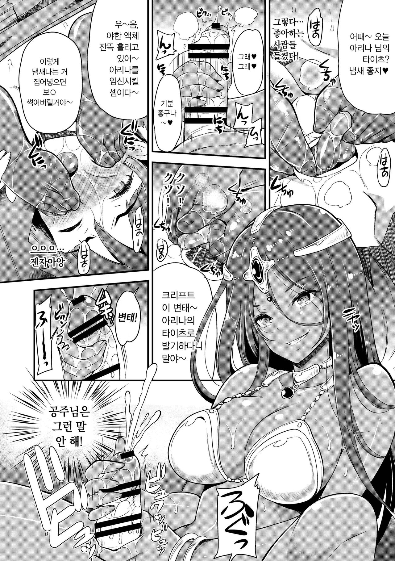 Boku Senyou no Kanojo | 내 전용 그녀 page 6 full