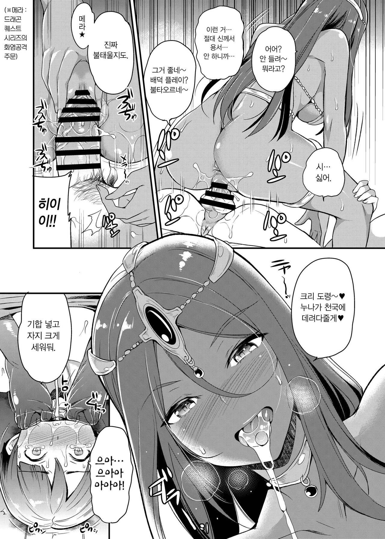 Boku Senyou no Kanojo | 내 전용 그녀 page 8 full