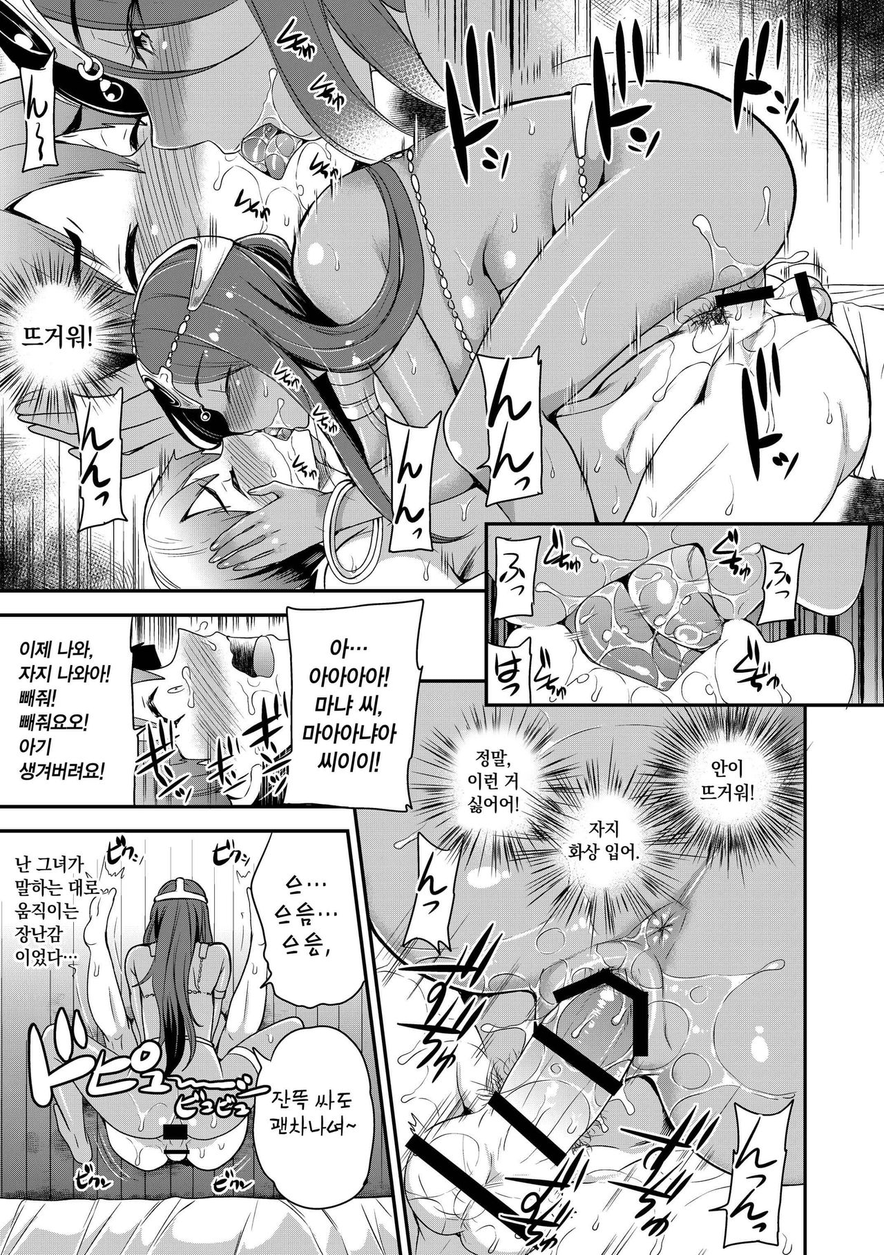 Boku Senyou no Kanojo | 내 전용 그녀 page 9 full
