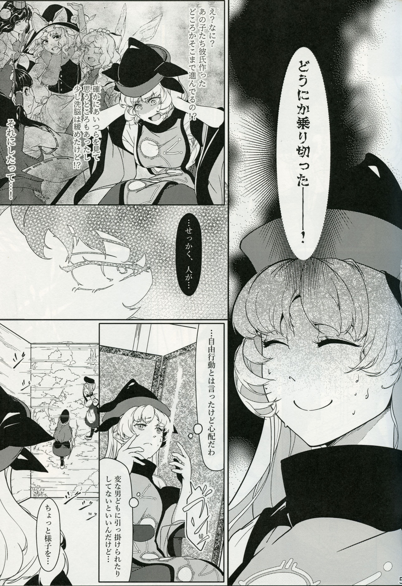 Matarah Engage page 4 full